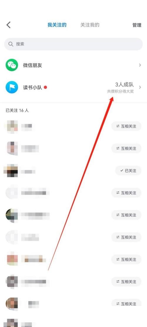 So überprüfen Sie das Leseteam auf WeChat Reading_So überprüfen Sie das Leseteam auf WeChat Reading