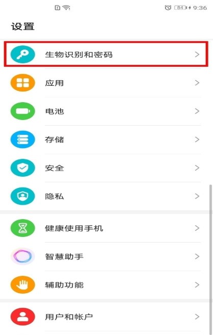 华为mate40pro怎么设置注视屏幕时不熄屏_华为mate40pro设置注视屏幕时不熄屏教程
