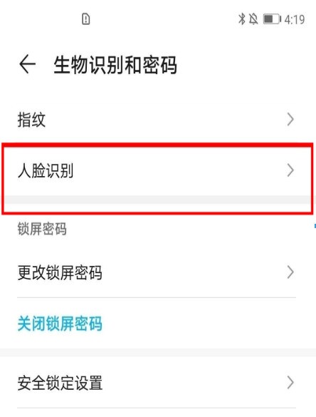 华为mate40pro怎么设置注视屏幕时不熄屏_华为mate40pro设置注视屏幕时不熄屏教程