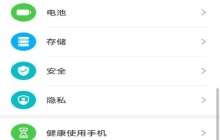 华为mate40pro怎么设置注视屏幕时不熄屏_华为mate40pro设置注视屏幕时不熄屏教程