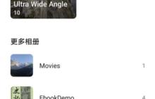 华为相册屏蔽了怎么恢复_华为相册取消屏蔽方法