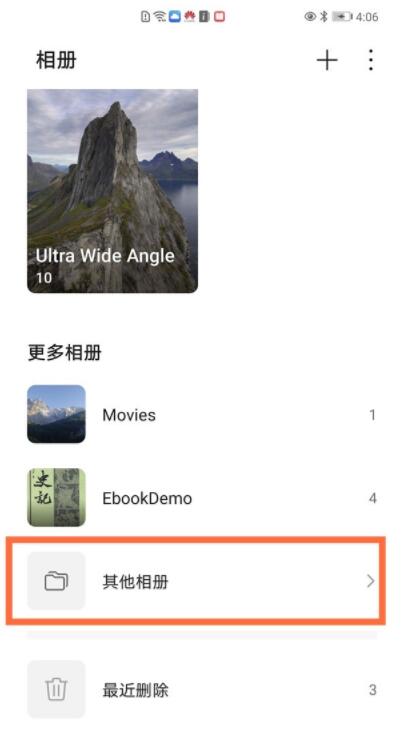 华为相册屏蔽了怎么恢复_华为相册取消屏蔽方法