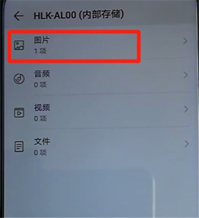 荣耀9x中隐藏照片的操作教程
