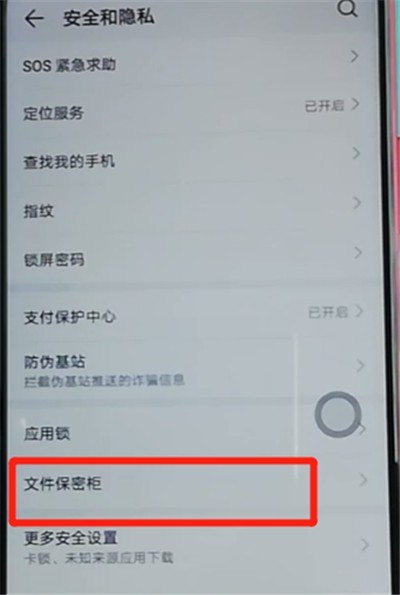 荣耀9x中隐藏照片的操作教程