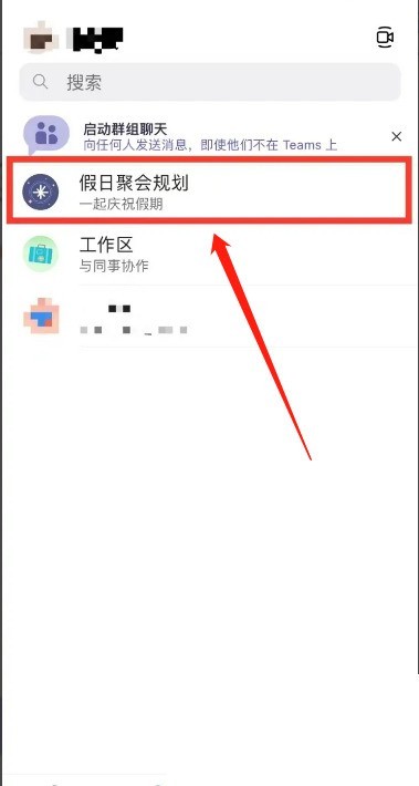 Microsoft Teams怎么发送消息_Microsoft Teams发送消息教程