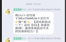 华为手机中粘贴板的方法教程