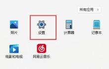 win11麦克风有回音解决方法？win11麦克风出现回音解决方法