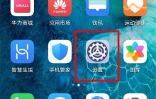 华为畅享20se怎么调时间_华为畅享20se设置时间方法