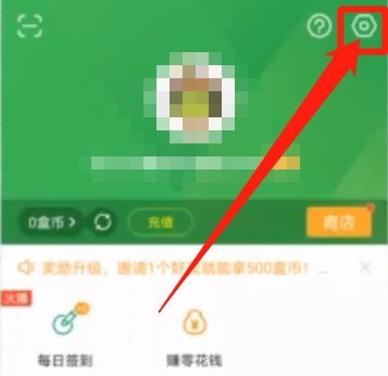 4399游戏盒怎么修改密码_4399游戏盒修改密码教程