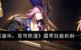 Übersicht über den Jade-Fertigkeitsmechanismus „Honkai Impact: Star Rail'.