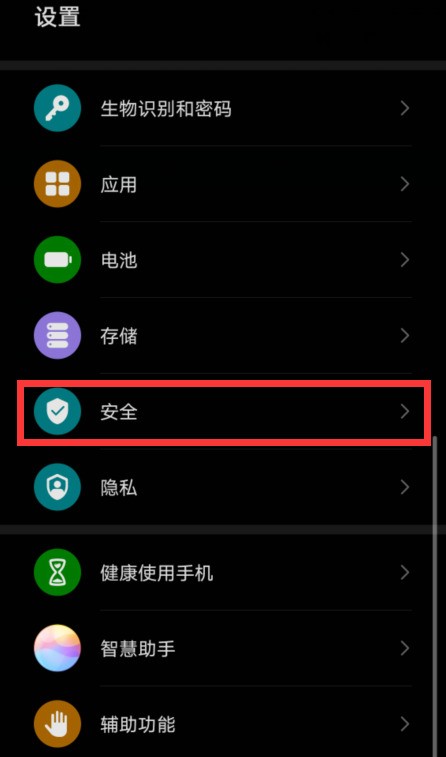 How to turn on the anti-theft function of Huawei nova8pro_How to use the mobile phone search function of nova8pro