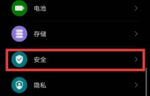 华为nova8pro防盗功能怎么开启_nova8pro查找手机功能使用指南