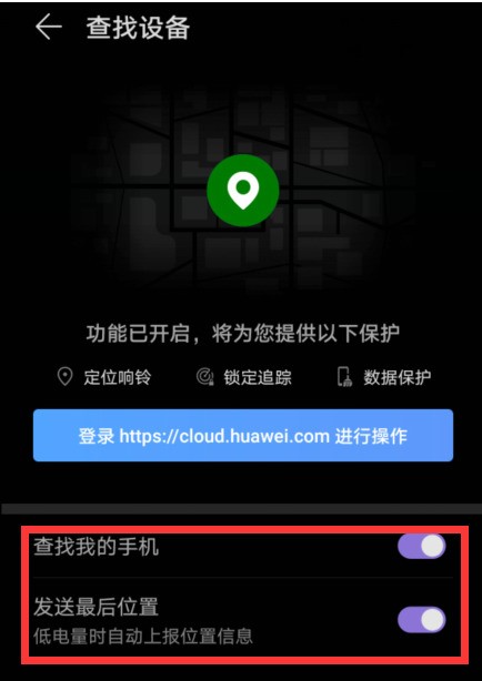 华为nova8pro防盗功能怎么开启_nova8pro查找手机功能使用指南