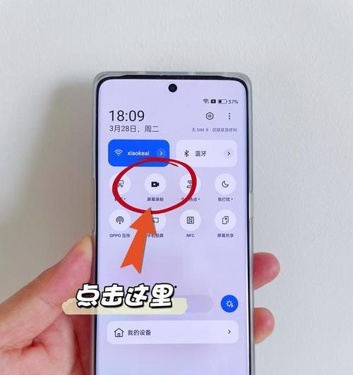 如何用OPPO手机录制屏幕视频（简单操作）