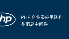 PHP enterprise application queue and message middleware