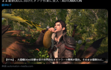 《最终幻想14》服务器遭受大规模DDoS攻击，导致多个地区的数据中心陷入故障状态