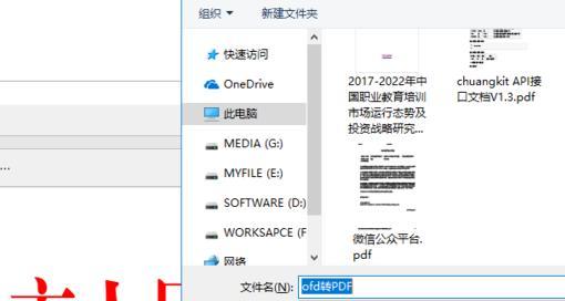 ファイルを PDF 形式に変換する方法 (ファイルを PDF 形式にすばやく簡単に変換する手順)