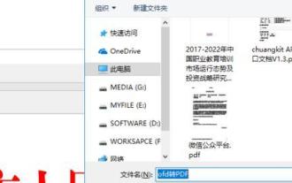 ファイルを PDF 形式に変換する方法 (ファイルを PDF 形式にすばやく簡単に変換する手順)