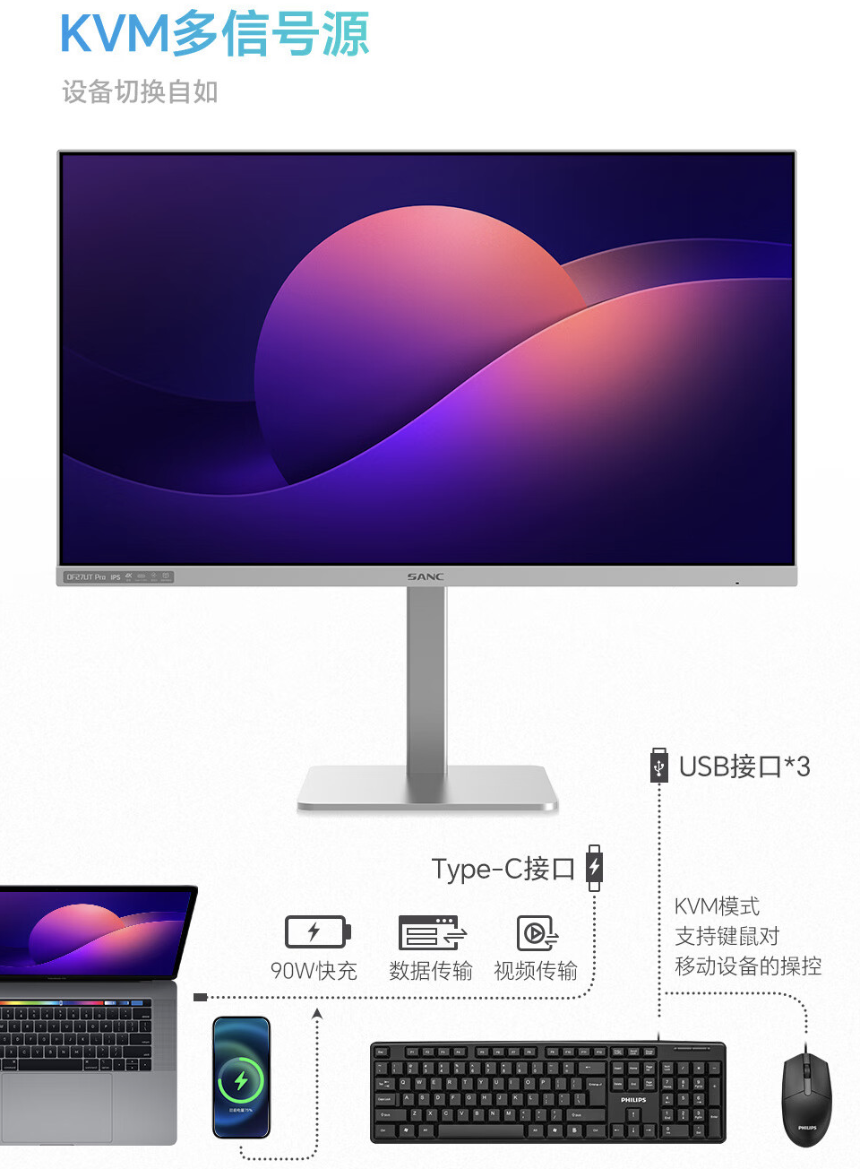 盛色 OF27UT Pro 27 英寸显示器 5 月 14 日开售：4K 60Hz + 90W PD USB-C，1399 元