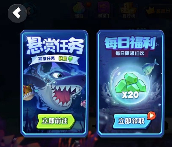 《鱼吃鱼》快速获取钻石方法一览