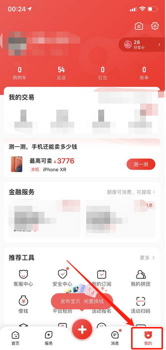 转转卖了东西怎么看不到订单