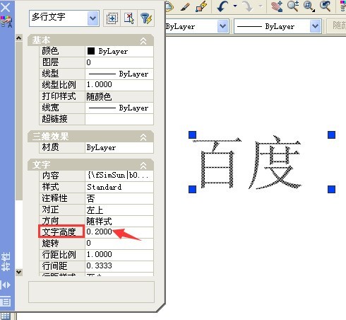 How to set the font size in autocad2010_How to set the font size in autocad2010