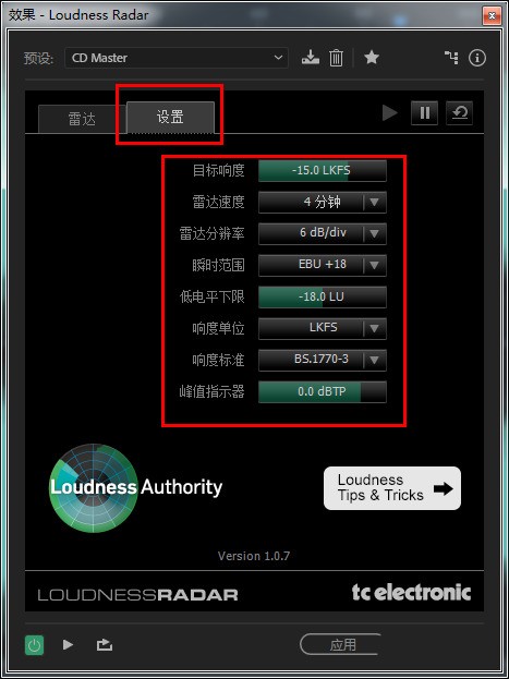 Cara menggunakan kesan bunyi Pengesan loudness Audition_Cara menggunakan kesan bunyi pengesan loudness Audition