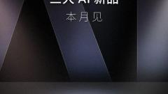 Meizu warms up three new AI products this month, reveals 20 Classic, reduced configuration, flash memory downgrade