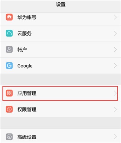 Huawei携帯電話の常時接続をキャンセルするための簡単なチュートリアル