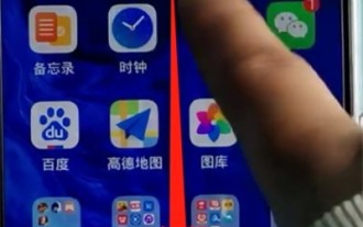 Honor フォンで画面の回転をオフにする方法の紹介