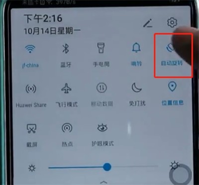 Honor フォンで画面の回転をオフにする方法の紹介