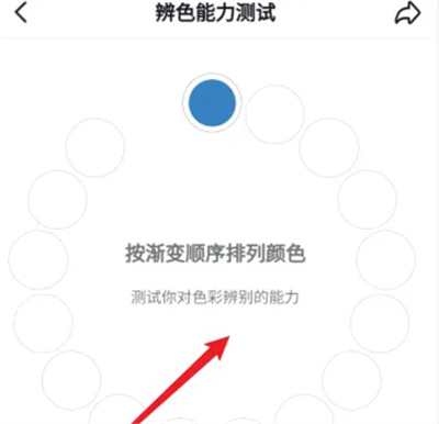 抖音怎么测试辨色能力