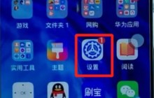 荣耀手机分辨真假的详细方法