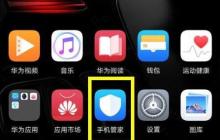 华为畅享9plus卸载系统应用的图文步骤