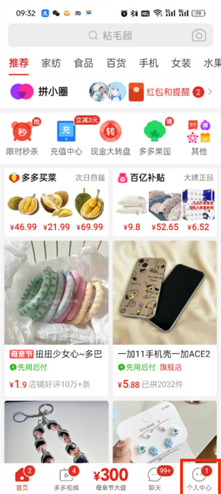 拼多多怎么取消0元下单先买后付_关闭0元下单方法介绍