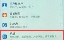 荣耀手机设置全面屏手势的操作流程