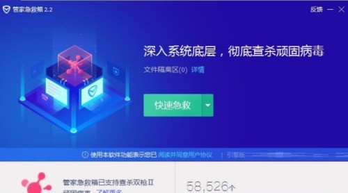 Cara menggunakan peti pertolongan cemas sistem Tencent Computer Butler_Cara menggunakan kit pertolongan cemas sistem Tencent Computer Butler