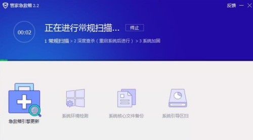 Cara menggunakan peti pertolongan cemas sistem Tencent Computer Butler_Cara menggunakan kit pertolongan cemas sistem Tencent Computer Butler