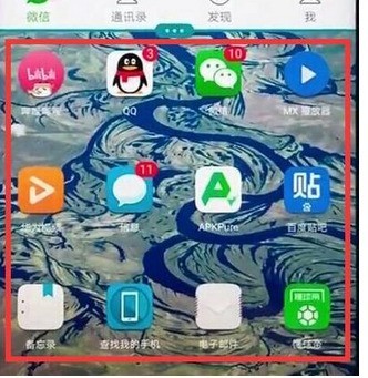 华为畅享9plus分屏的简单教程