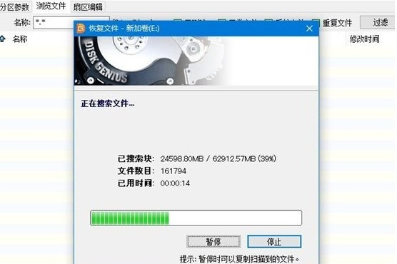 diskgenius数据怎么恢复 diskgenius数据恢复教程