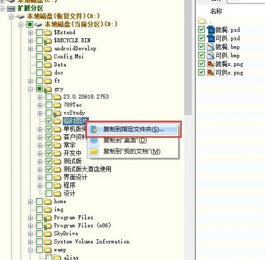 diskgenius数据怎么恢复 diskgenius数据恢复教程
