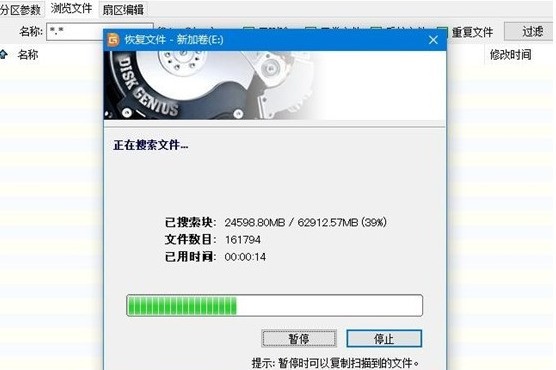 分区工具diskgenius怎么恢复文件 分区工具diskgenius恢复文件的方法
