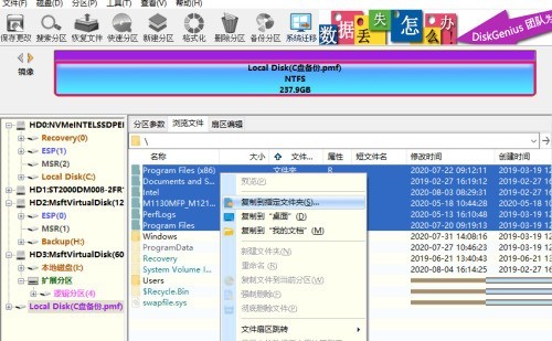 分区工具diskgenius怎么打开分区镜像提取文件 diskgenius打开分区镜像提取文件的方法