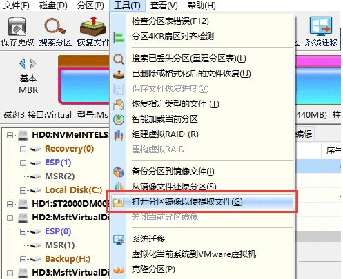 分区工具diskgenius怎么打开分区镜像提取文件 diskgenius打开分区镜像提取文件的方法