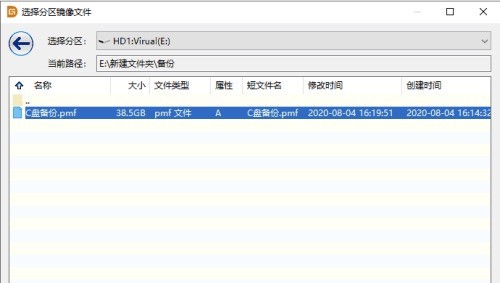 分区工具diskgenius怎么打开分区镜像提取文件 diskgenius打开分区镜像提取文件的方法