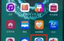 荣耀20pro中关闭杂志锁屏的操作步骤