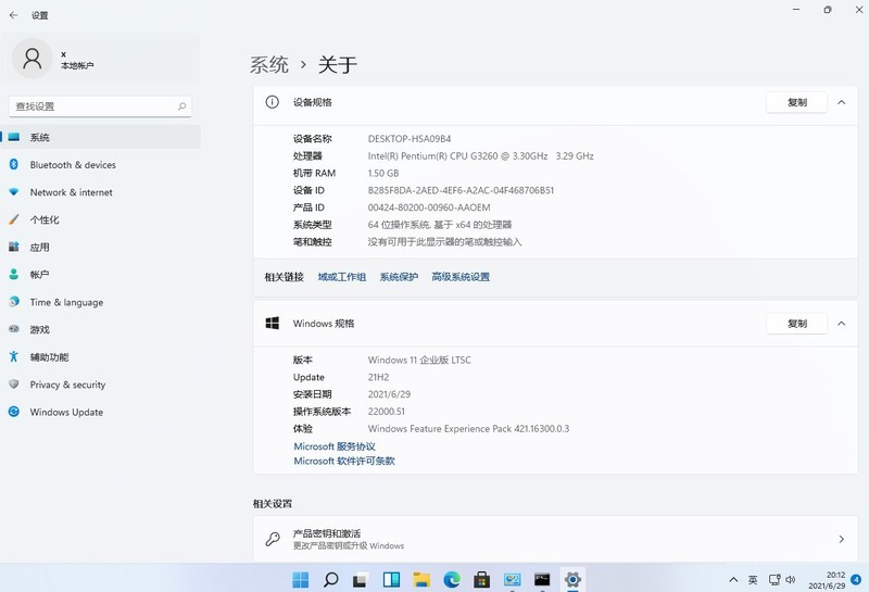 Win11专业版怎么转到Win11_ltsc企业版_Win11专业版转到Win11 ltsc企业版操作教程