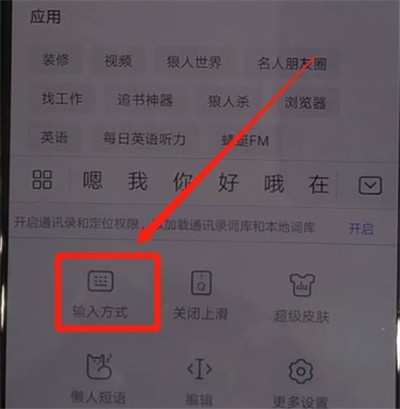 华为nova5中打开手写的简单操作教程