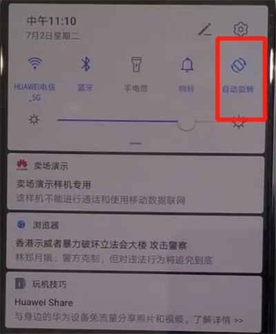 Simple tutorial to turn off automatic rotation in Huawei nova5