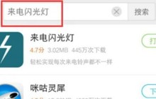 荣耀magic2设置来电闪光灯的操作教程